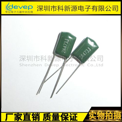 涤纶电容 2A473J 100V 47NF 0.047UF 5% CL11 薄膜电容 麦拉电容