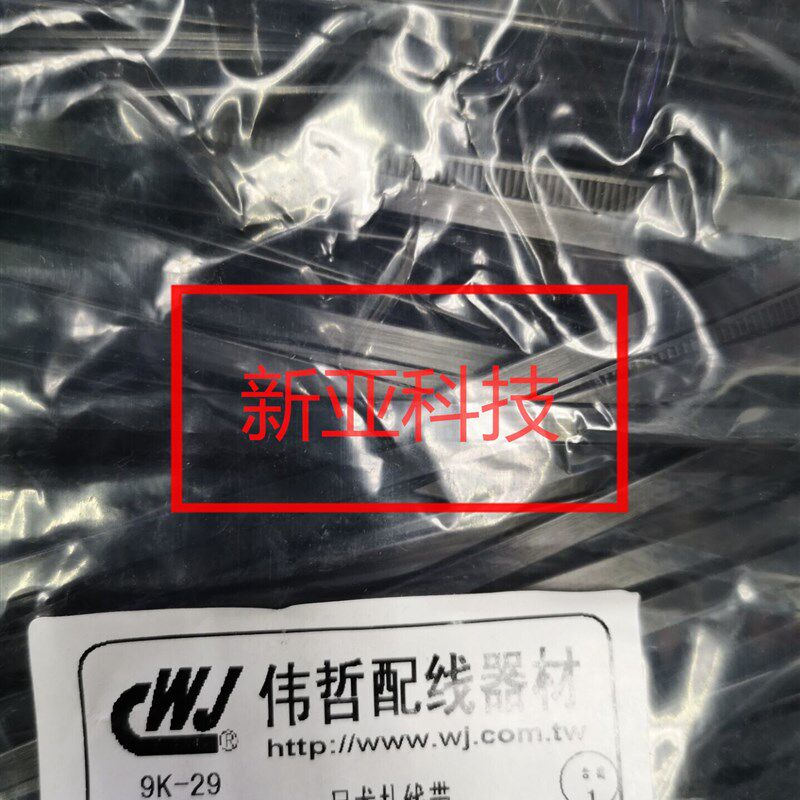 台湾 伟哲 尼龙扎带 GT-200ST自锁式扎带4.8*200 拉力KG(lbs) 1