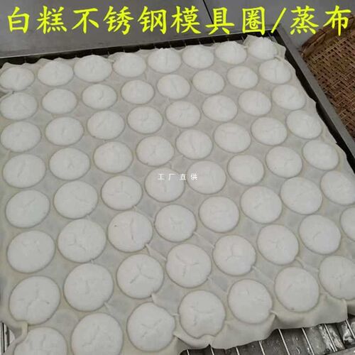 白糕模具不锈钢圈高弹力蒸笼布抽屉布水塔糕米粑泡粑米馒头不粘布