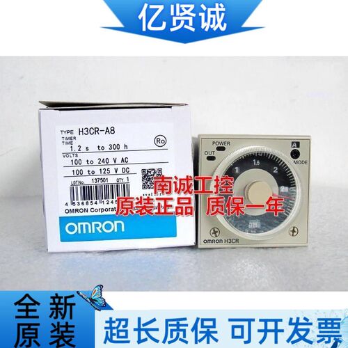 H3CR-A H3CR-A8 定时器继电器 H3CR-H8L A8E G8L/AP/AS/HRL/H8RL