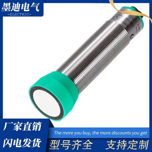 全新超音波感测器UB2000 UB4000 UB500-30GM-E5-V15/E4/E2