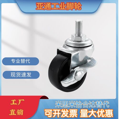丝杆型脚轮 拧入型脚轮 不锈钢 CSMNSU50-N CSMNU65/75A/100A