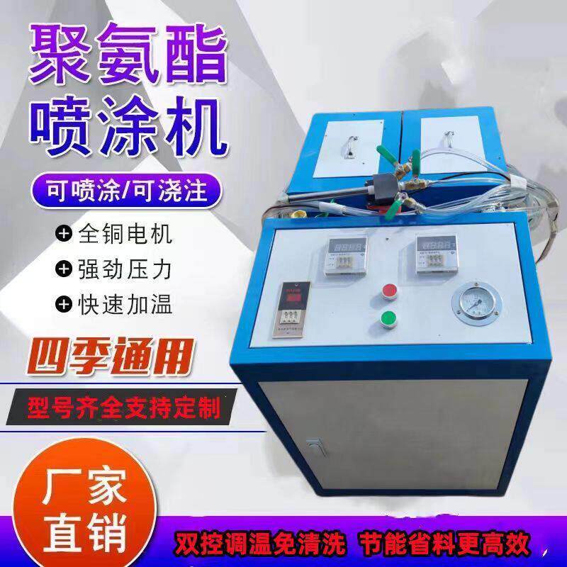 聚氨酯喷墙涂机冷XEW库面保温便携式小型压发泡机管道补浇口注低