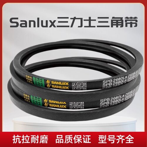 三力士窄V带SPB4600La 4578Ld/SPB4650La 4628Ld三角带传动皮带
