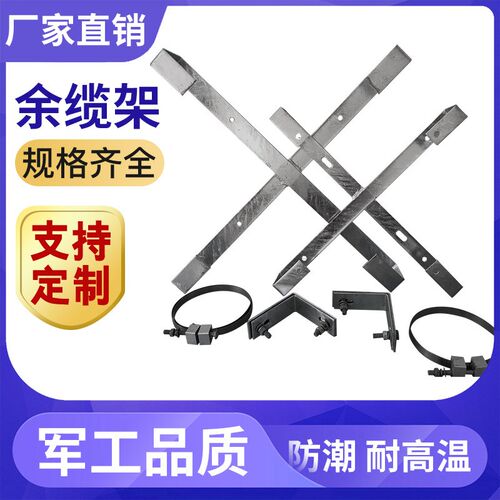 厂家直供adss/opgw光缆余缆架杆用热镀锌内盘900余缆架电力余缆架