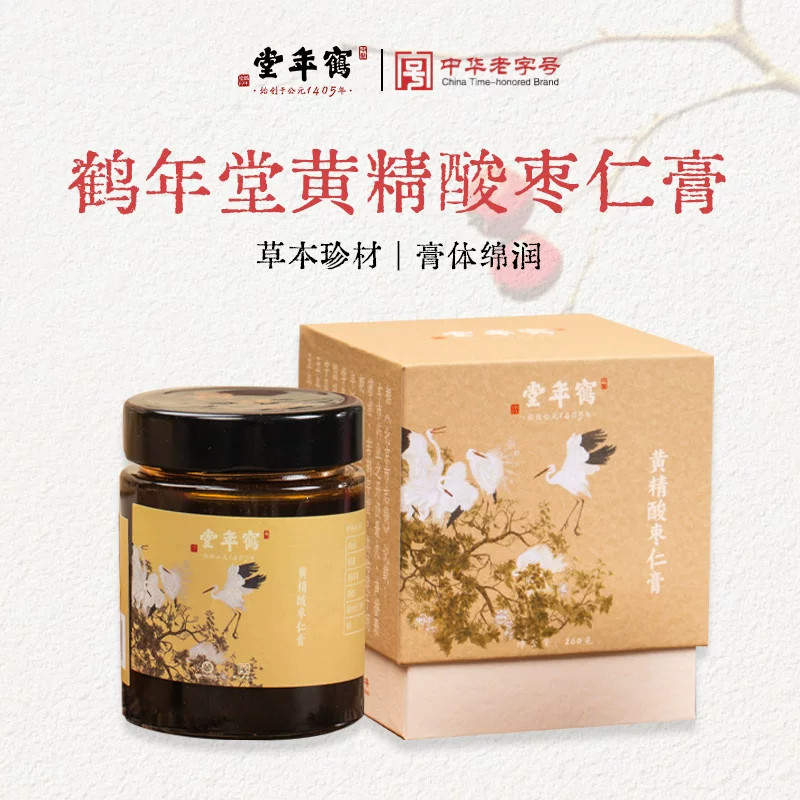 鹤年堂黄精酸枣仁膏260g 百合茯苓莲子阿胶 草本珍材 滋补佳品