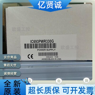 IC693PWR330 高容量电源,30瓦输出和120/240 VAC/125 VDC输入