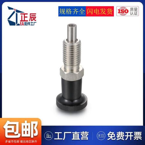 不锈钢分度销ZAT02/ZAT04/PXTAS/PXTNS10/12内螺纹复位型旋钮柱塞