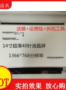 索尼 pcg-61113t pcg-61713t pcg-61212t 液晶显示屏幕 14寸超薄