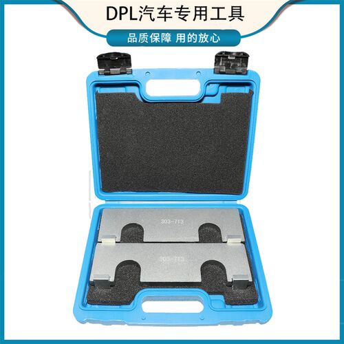 适用于阿斯顿马丁DB9 6.0发动机AM29正时工具43-27936