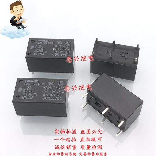 继电器 G6B-2214P-US 5VDC 6脚全新两常开5A DC5