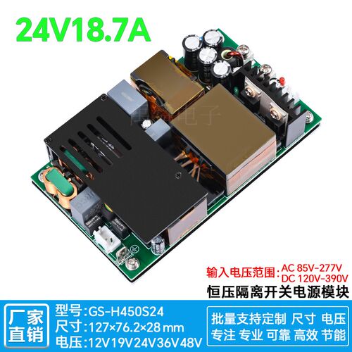 AC转DC450W/24V18.7A超薄开关电源模块大功率稳压POE交换机监控