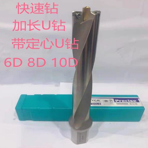 WPD带定心U钻暴力钻内冷钻深孔钻7D35 7D36 7D37 7D38 7D39 39.5