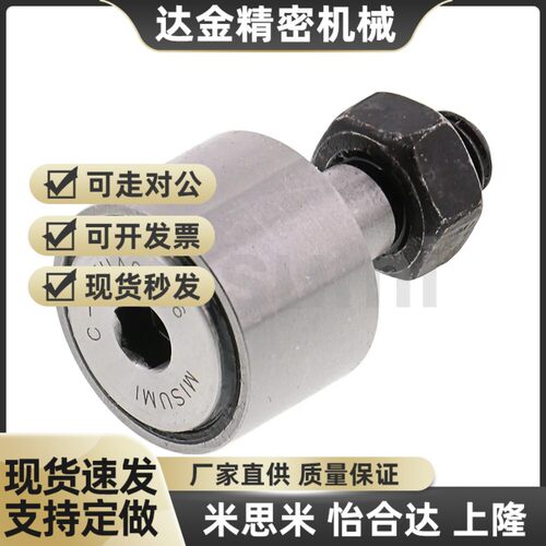 C-CFUA4-12 5-13 6-16 8-19 10-26 12-30 凸轮轴承随动器 导向器