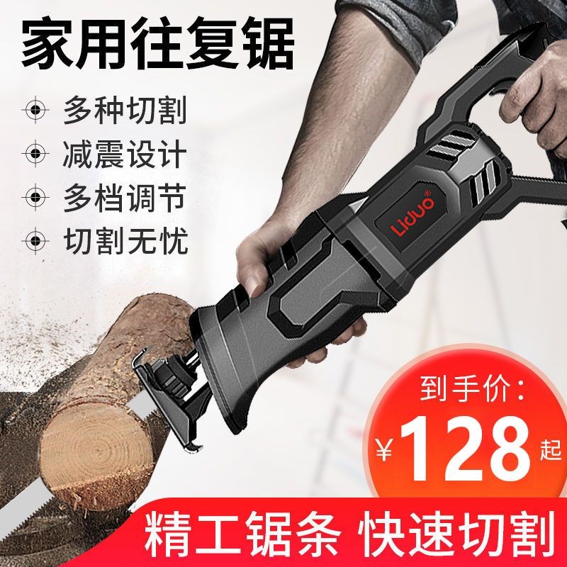 往复锯马刀锯插电式多功能往复电锯家用小型手持金属切割锯木神器图片