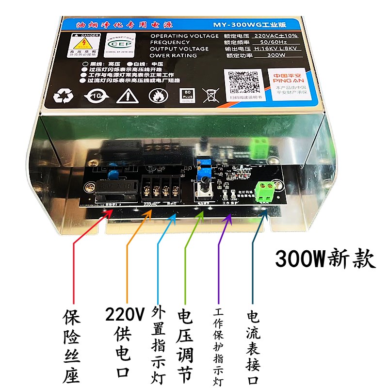 热销无烟烧烤车电源盒配件300W400W500W油烟净化器高压控制器电源图片