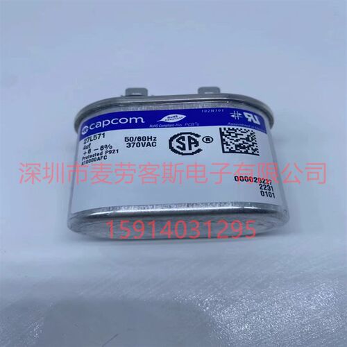 97F8055S 4uF 370VAC genteq/capcom 电机启动电容 原装新货