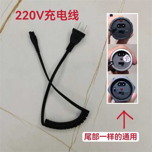 手电筒充电器双两孔B字强光手灯充电线2孔直充220V通用1101电源线