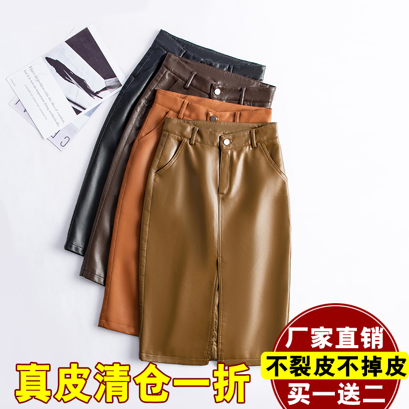 半身裙真皮皮裙女高腰中长款过膝