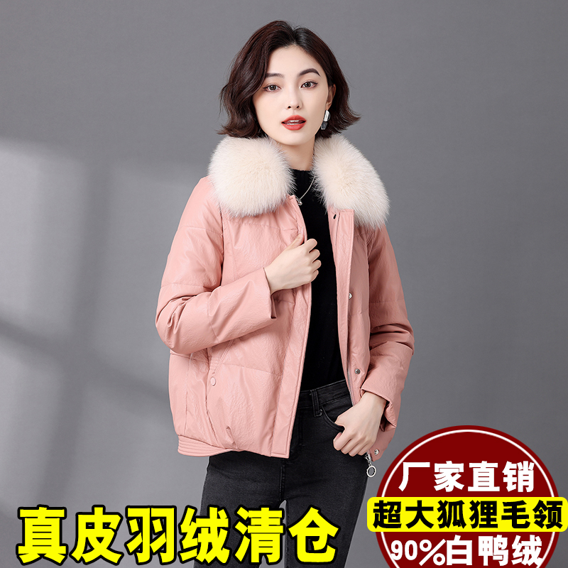 真皮羽绒服女短款加厚皮衣外套
