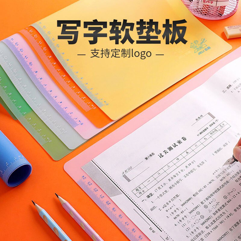 小学生写字软垫板A3儿童绘画A4考试垫板硅胶防滑防水练字硬笔书法专用带刻度大号桌面课桌书桌书写垫定制logo