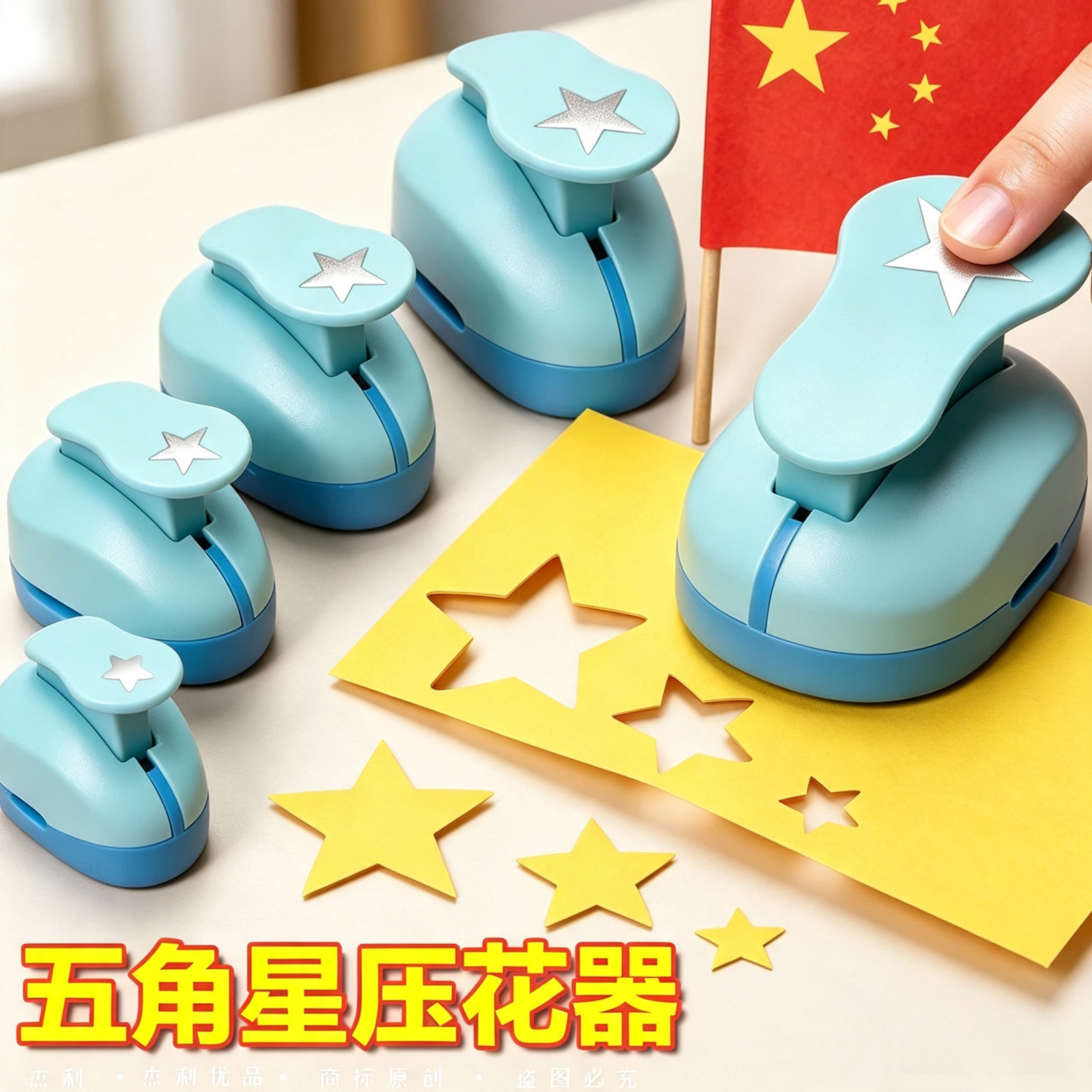 五角星压花器幼儿园儿童手工diy星星图案打孔机省力压花机套装