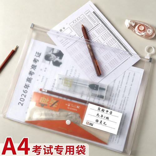 透明文件袋考试专用拉边袋资料袋中高考笔袋文具袋塑料防水收纳袋