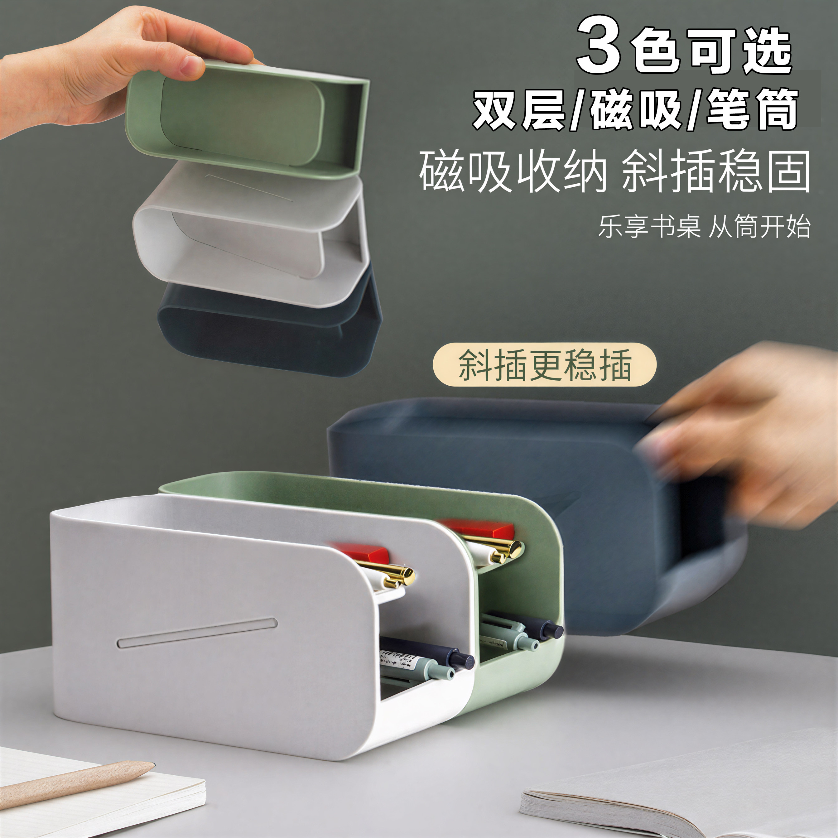 学生书桌面笔筒收纳盒创意时尚电脑屏幕带磁吸斜插式笔桶办公室个性女ins简约可爱文具收纳架多功能礼品 定制