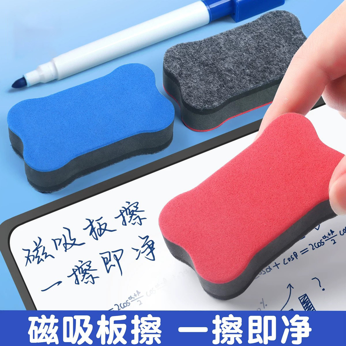 玻璃刷神器可爱卡通小骨头粉笔擦图片