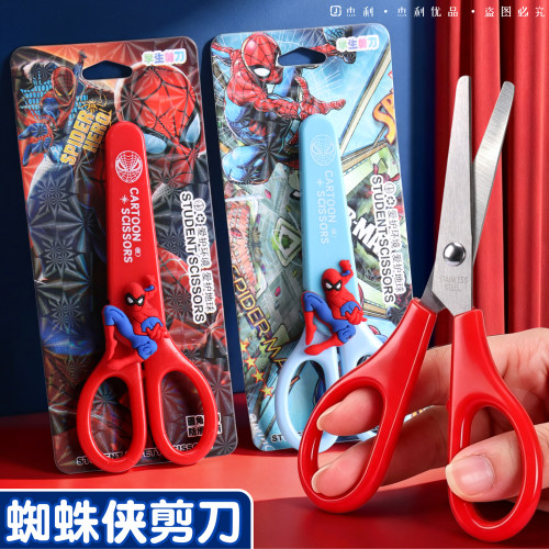 蜘蛛侠儿童安全剪刀卡通圆头小学生手工DIY美工剪纸剪刀带保护套