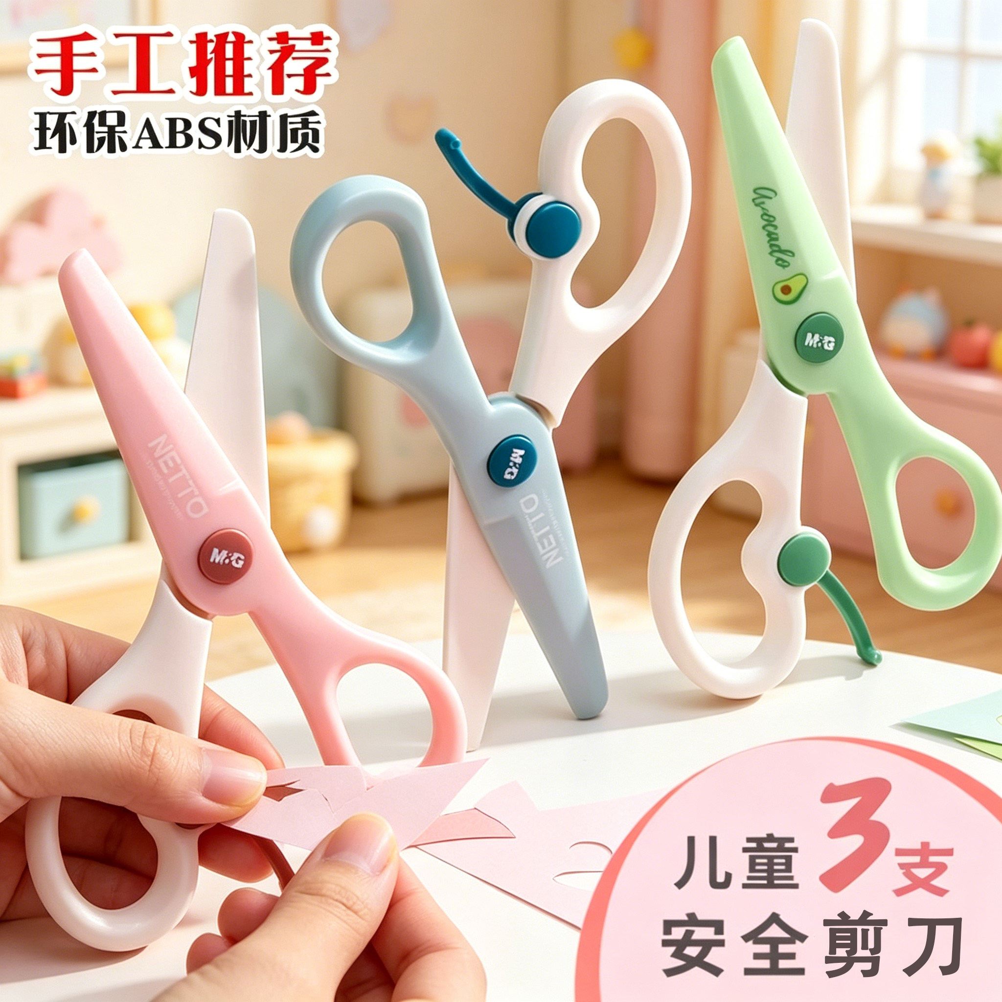 儿童剪刀安全手工不伤手幼儿园宝宝剪纸专用剪刀塑料彩纸小学生一年级家用圆头美工小剪子小孩玩具套装3到6岁图片