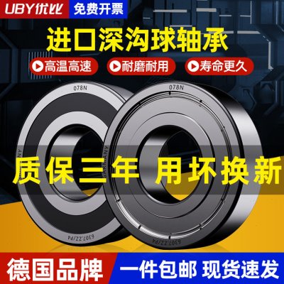 进口免维护轴承6308型号大全6309 6310 6311 6312 6313 6314 防尘图片