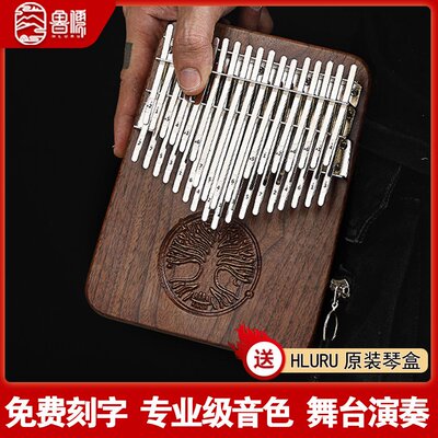 鲁儒拇指琴17音卡林巴手指琴21音24音34音38音手指钢琴专业级乐器