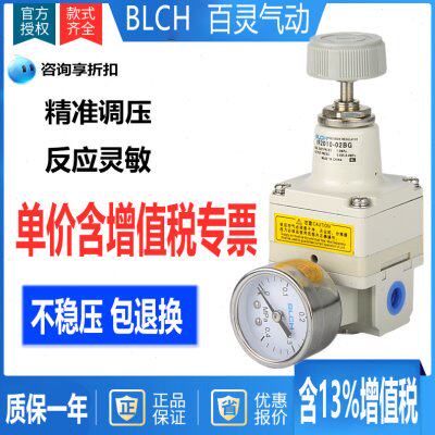 BLCH百灵精密调压阀IR2000-02BG IR2020-02BGIR1020-01精密减压阀