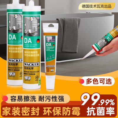 德国瓦克DA防霉厨卫透明白收边美容中性醇型环保无气味防水密封胶图片