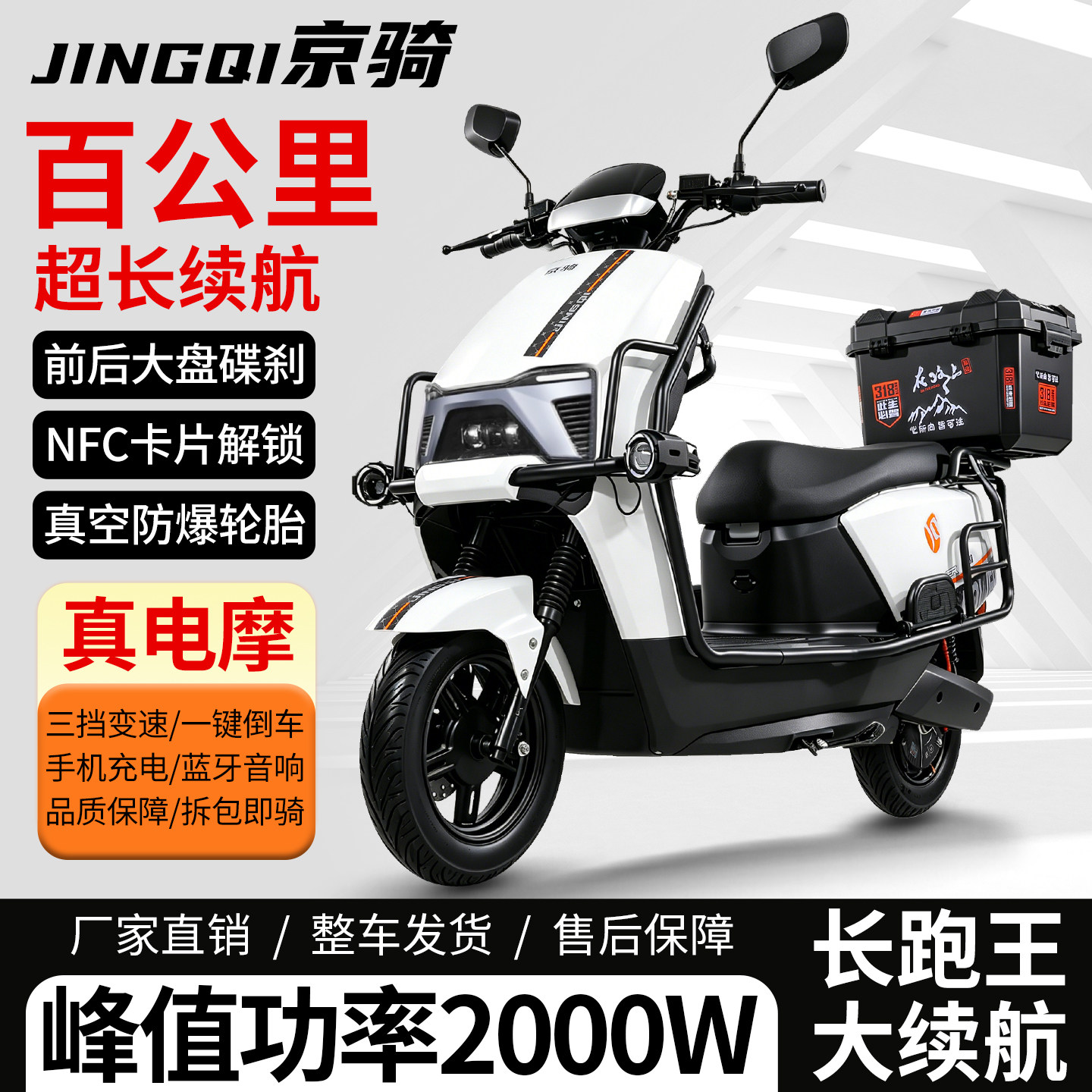 2026新款72V电动摩托车成人大功率锂电池高速长续航爬坡王外卖