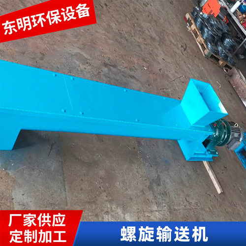 厂家生产供应螺旋输送机 不锈钢螺旋输送机 无轴绞龙输送机