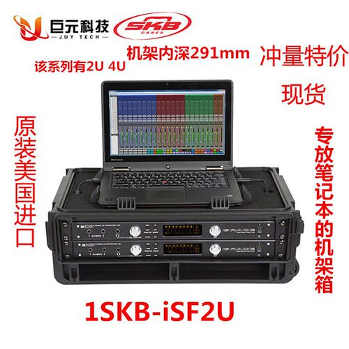 SKB便携仪器设备运输箱