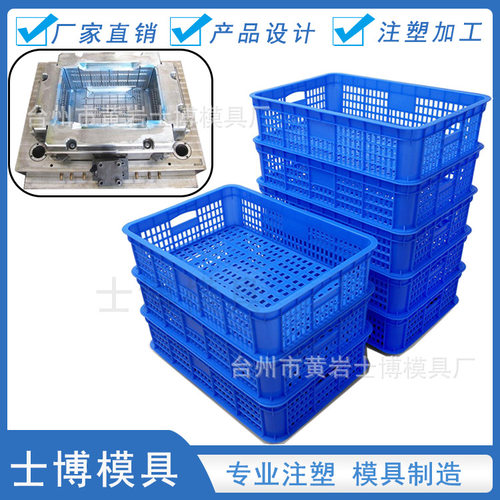 塑料周转筐镂空注塑模具厂家
