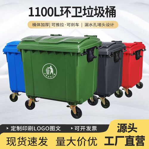 1100升环卫带轮手推垃圾车