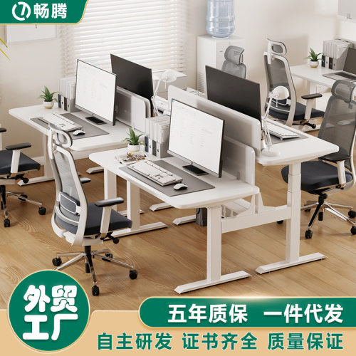 畅腾双人位办公电动升降桌家对向桌职员办公桌可升降电脑升降桌腿