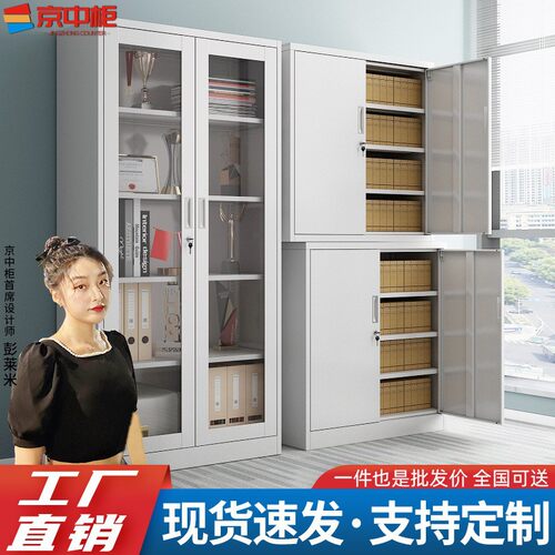 钢制文件柜办公室资料档案员工收纳柜矮柜财务带锁凭证资料储物柜