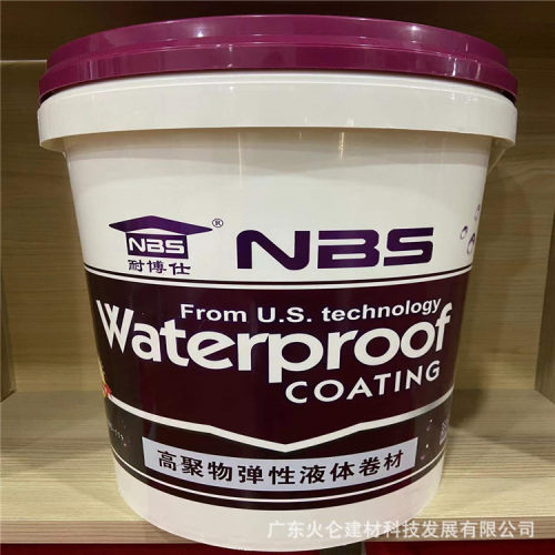 SBS水性液体卷材防水补漏现货