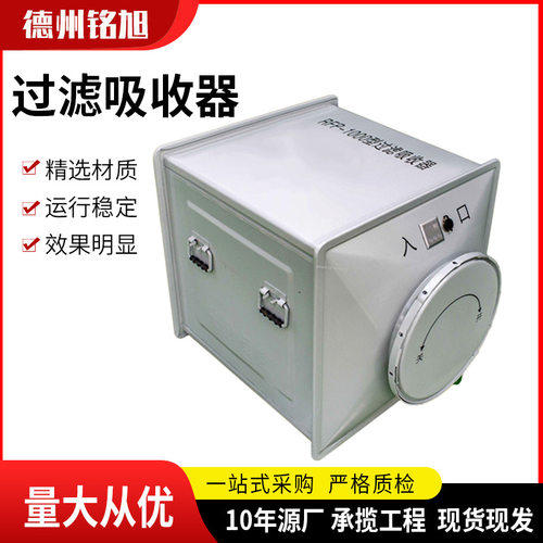 地下室不锈钢RFP-1000过滤吸收器活性碳过滤器人防过滤吸收器厂家