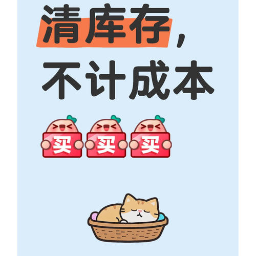 清库存类 第二波临期的特价瑕疵的适合自己用很划算东西都是全新