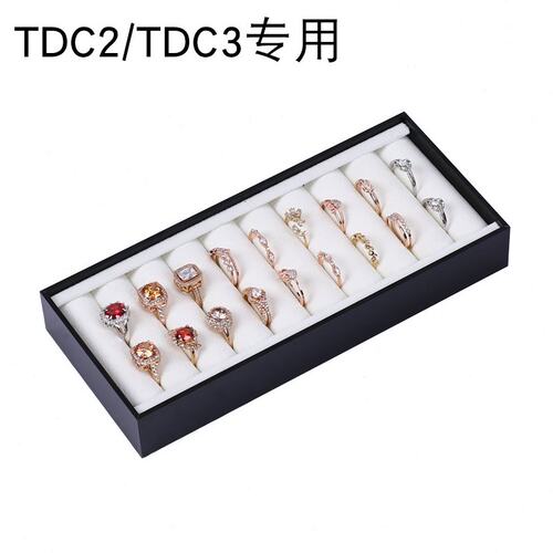 小首饰盘 TDC2/TDC3 专用配件       其他尺寸也可定做