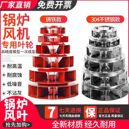 YN5-47锅炉风机耐高温叶轮风叶304不锈钢风轮370/550/750/1.1/2.2