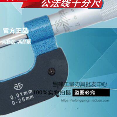 青海青量公法线外径千分尺0-25-50-75-100-125-150精度0.01圆盘头