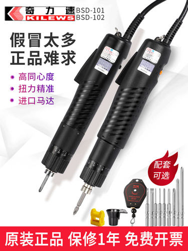 奇力速电批BSD-101电动螺丝刀220V直插式电动起子BSD-102比速迪