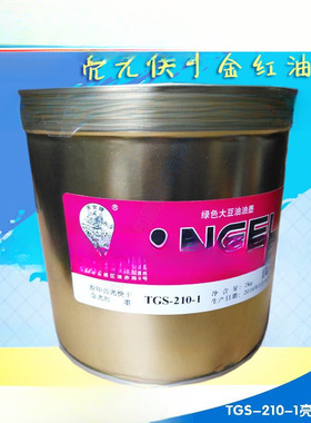 天女亮光快干胶印版画油墨